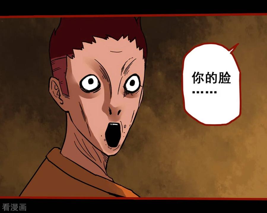 第3话9活绳-嘤咛客栈-星际互娱（第2张）