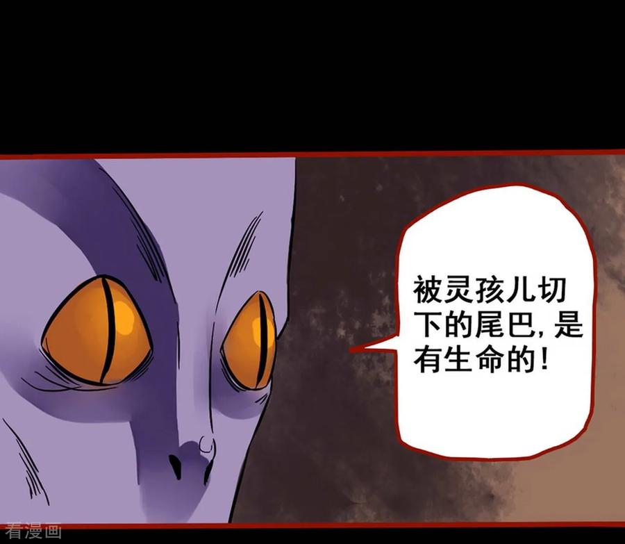 第3话9活绳-嘤咛客栈-星际互娱（第8张）