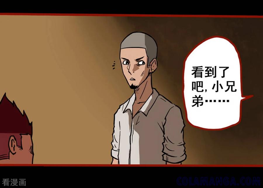 第3话9活绳-嘤咛客栈-星际互娱（第3张）