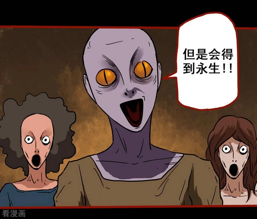 第3话9活绳-嘤咛客栈-星际互娱（第6张）