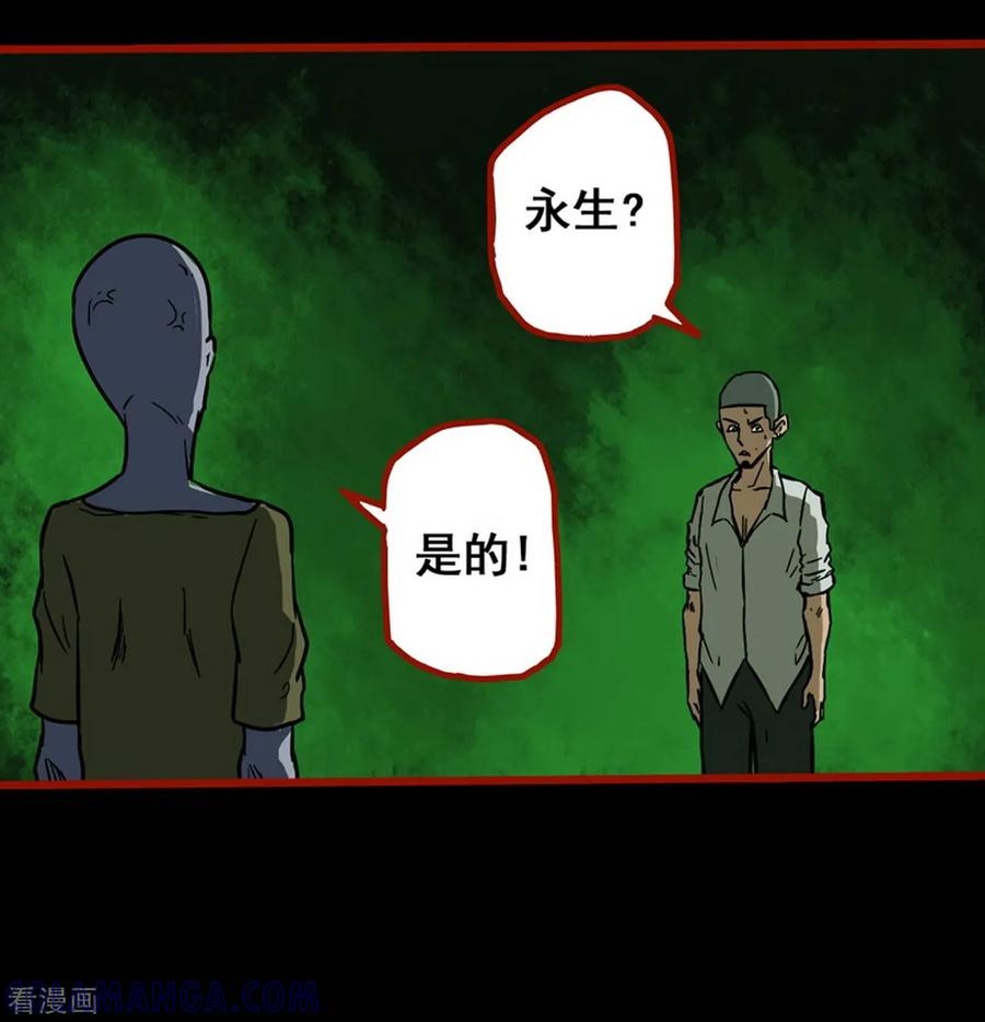 第3话9活绳-嘤咛客栈-星际互娱（第7张）