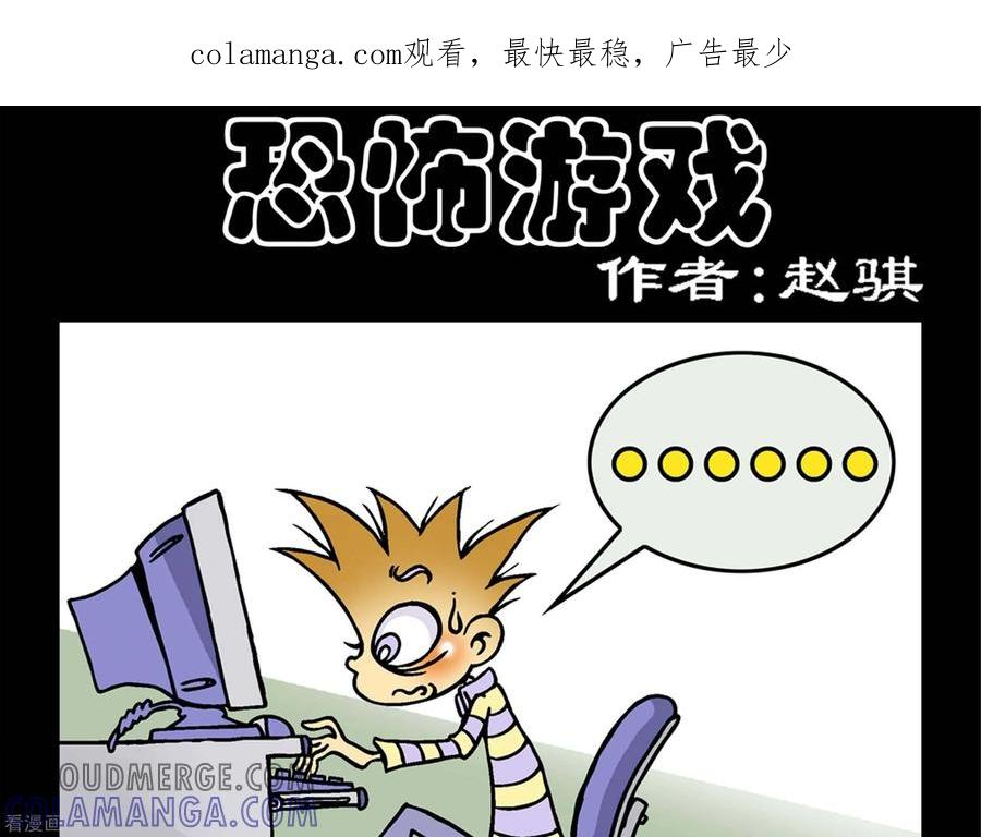 第35话恐怖游戏-坏小德-赵骐（第1张）