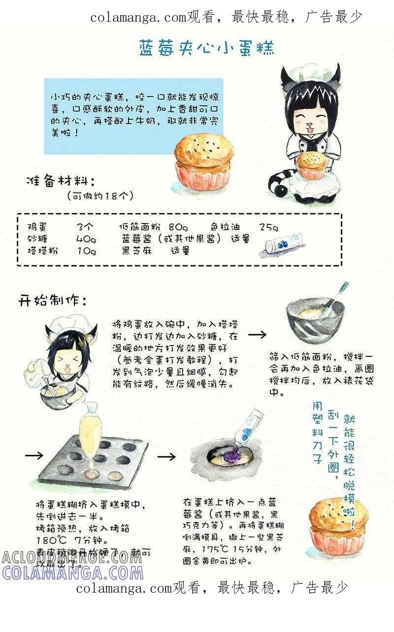 第41话蓝莓夹心小蛋糕-翎子的吃货部落-翎沙华（第1张）