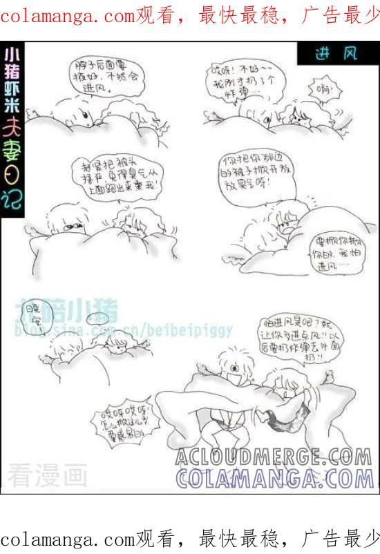 第41话进风-七年不痒——小猪虾米夫妻日记（第三季）-北碚小猪（第1张）