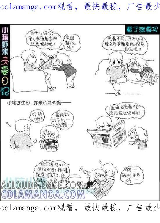 第45话看了就要买-七年不痒——小猪虾米夫妻日记（第三季）-北碚小猪（第1张）