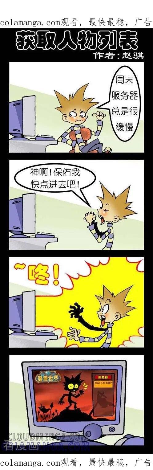 第47话获取人物列表-坏小德-赵骐（第1张）