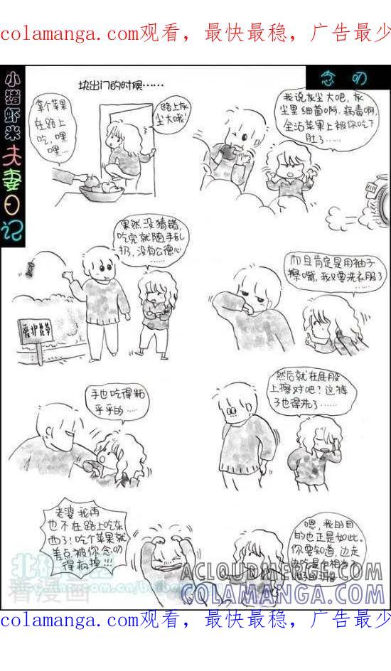 第53话念叨-七年不痒——小猪虾米夫妻日记（第三季）-北碚小猪（第1张）