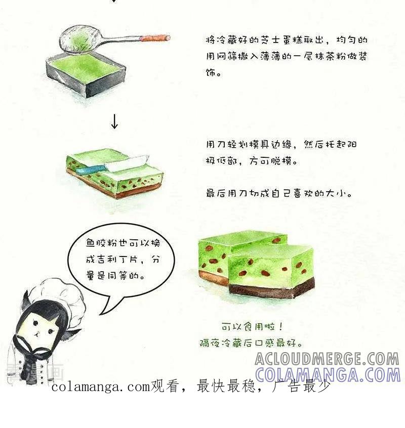 第55话抹茶红豆冻芝士蛋糕-翎子的吃货部落-翎沙华（第2张）