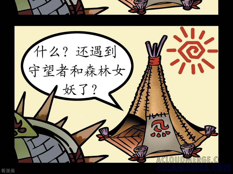第64话牛头人就医-坏小德-赵骐（第2张）