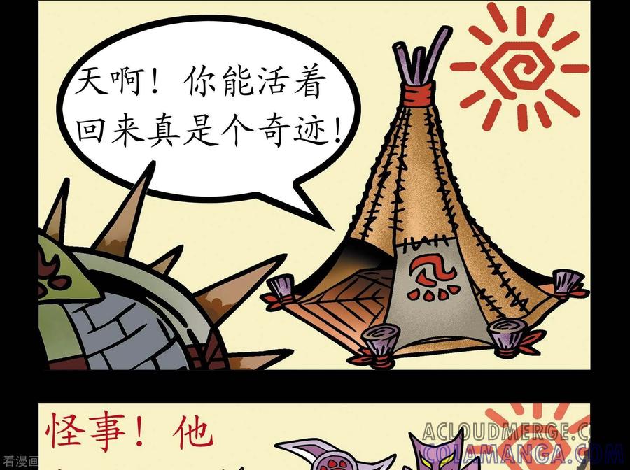 第64话牛头人就医-坏小德-赵骐（第3张）