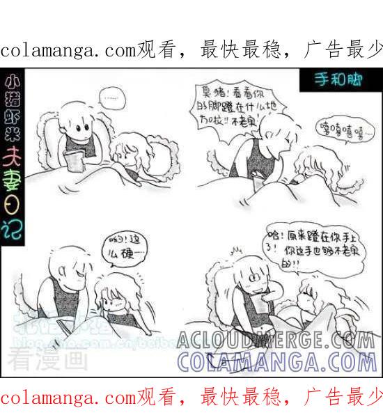 第67话手和脚-七年不痒——小猪虾米夫妻日记（第三季）-北碚小猪（第1张）