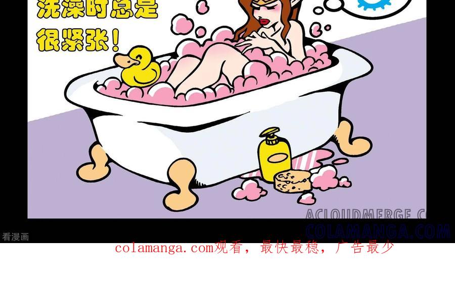 第67话隐身术-坏小德-赵骐（第4张）