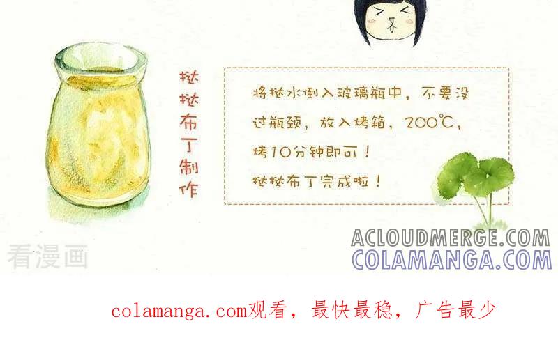 第73话葡式蛋挞-翎子的吃货部落-翎沙华（第3张）
