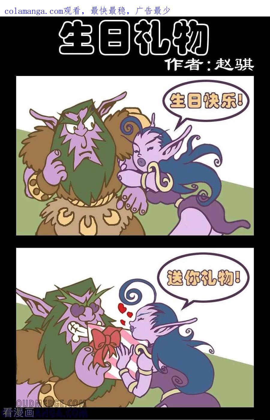 第76话生日礼物-坏小德-赵骐（第1张）