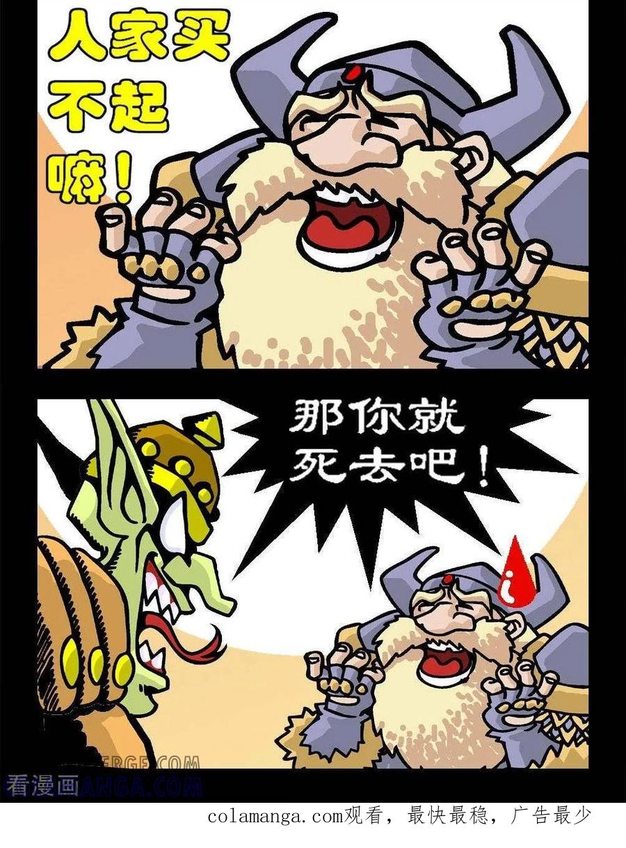 第81话世态炎凉-坏小德-赵骐（第2张）
