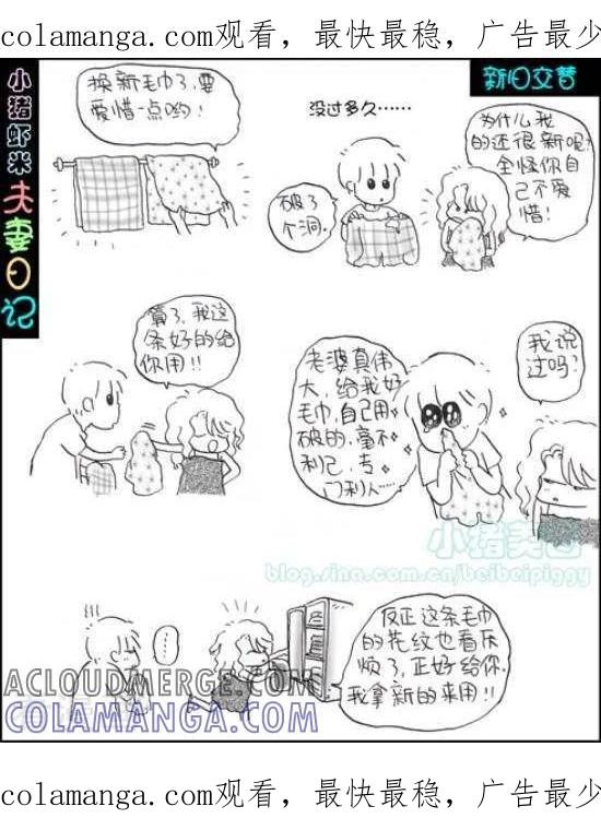 第81话新旧交替-七年不痒——小猪虾米夫妻日记（第三季）-北碚小猪（第1张）