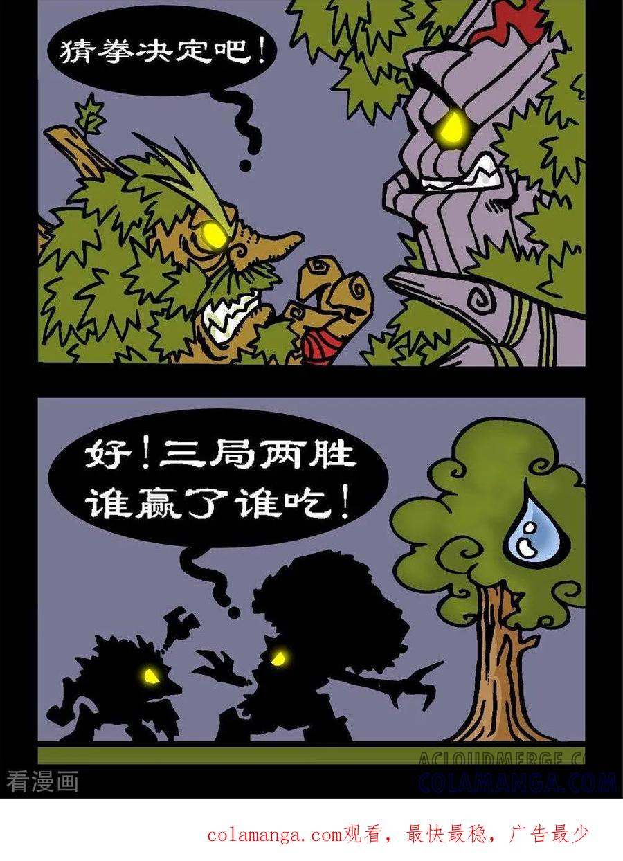 第83话树的争论-坏小德-赵骐（第2张）