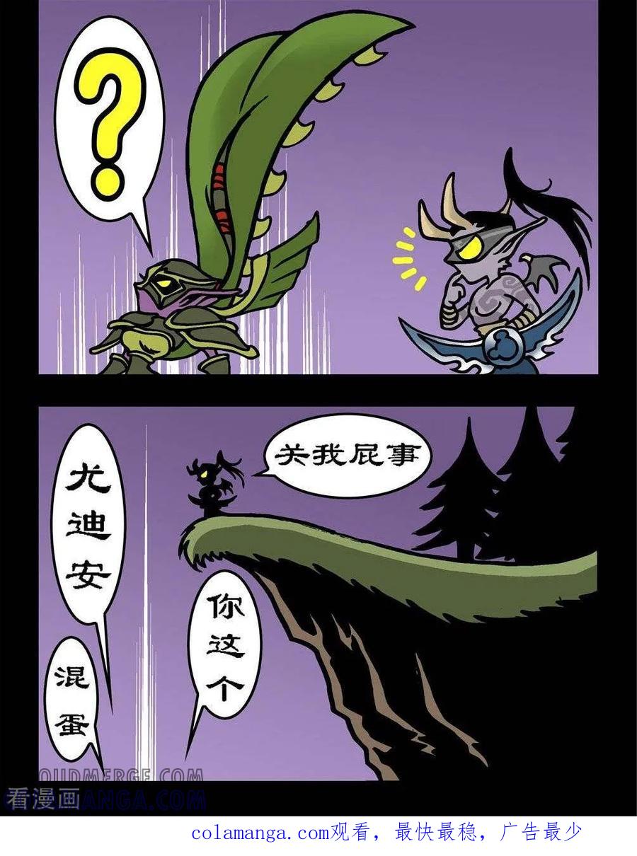 第84话瞬间移动-坏小德-赵骐（第2张）