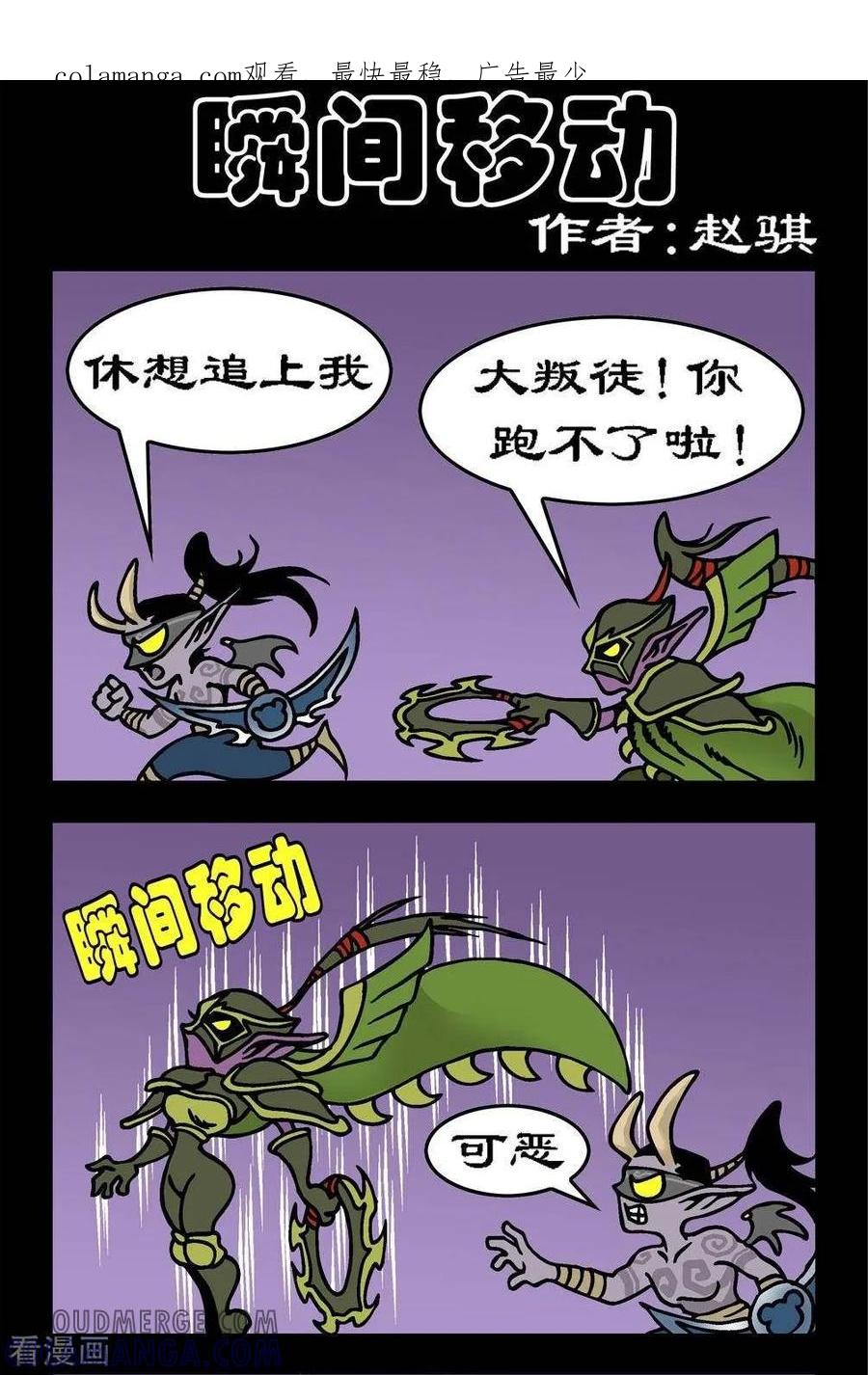 第84话瞬间移动-坏小德-赵骐（第1张）