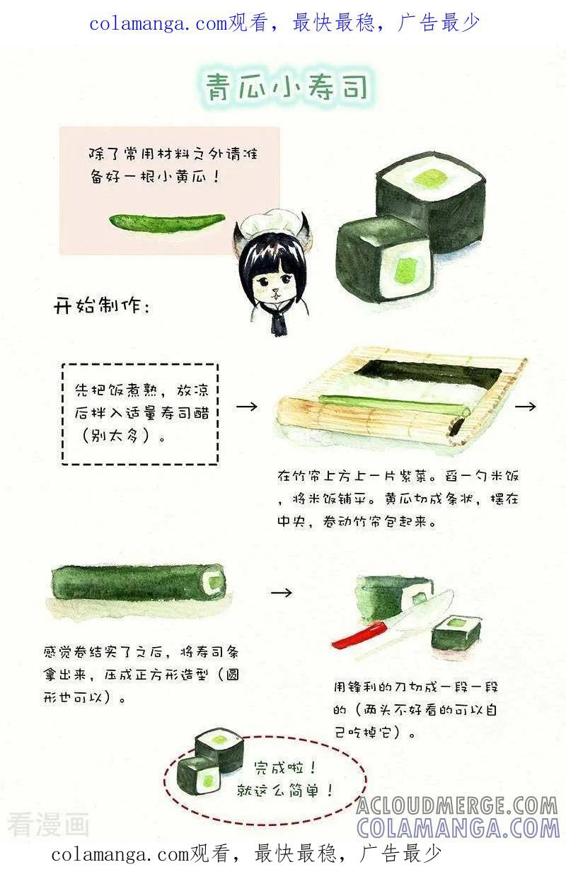 第84话青瓜小寿司-翎子的吃货部落-翎沙华（第1张）