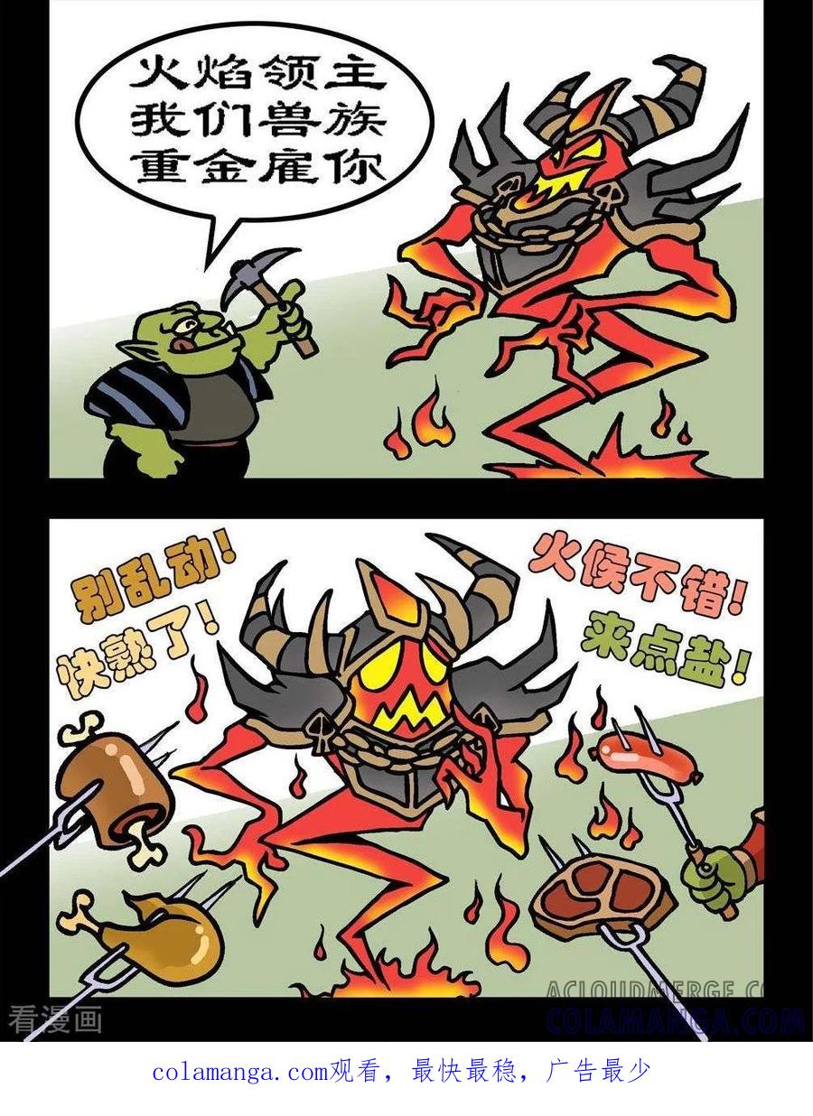 第85话特殊任务-坏小德-赵骐（第2张）
