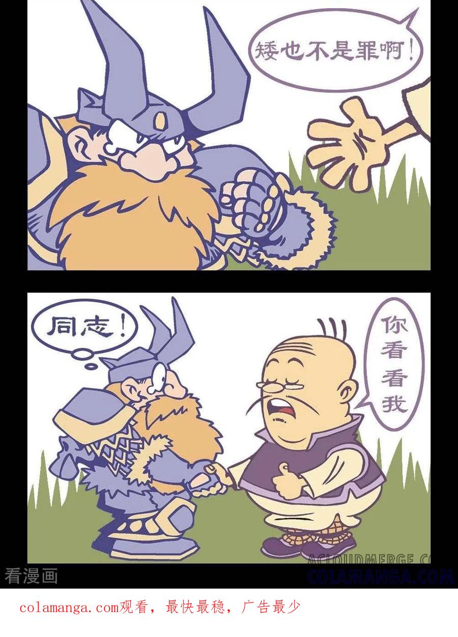 第87话同病相怜-坏小德-赵骐（第2张）