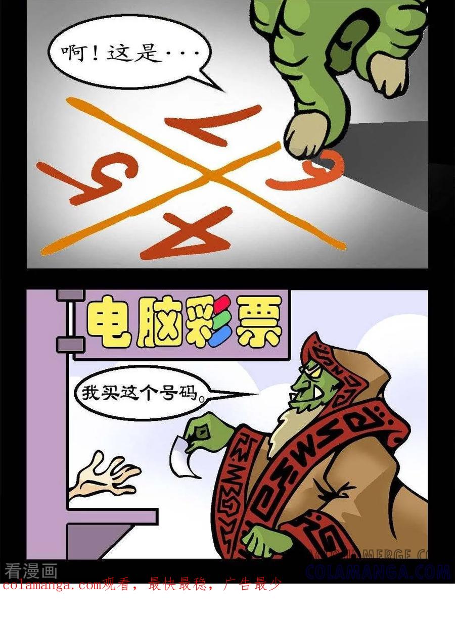 第96话先祖的暗示-坏小德-赵骐（第2张）