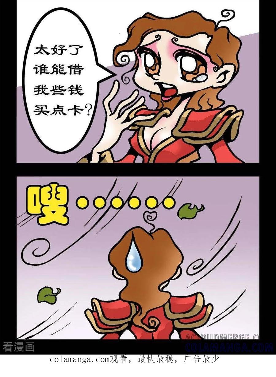 第97话现实问题-坏小德-赵骐（第2张）
