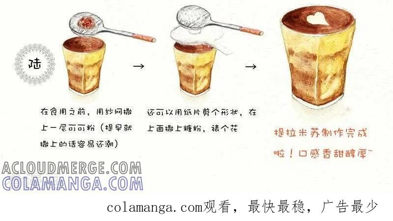 第99话提拉米苏-翎子的吃货部落-翎沙华（第3张）