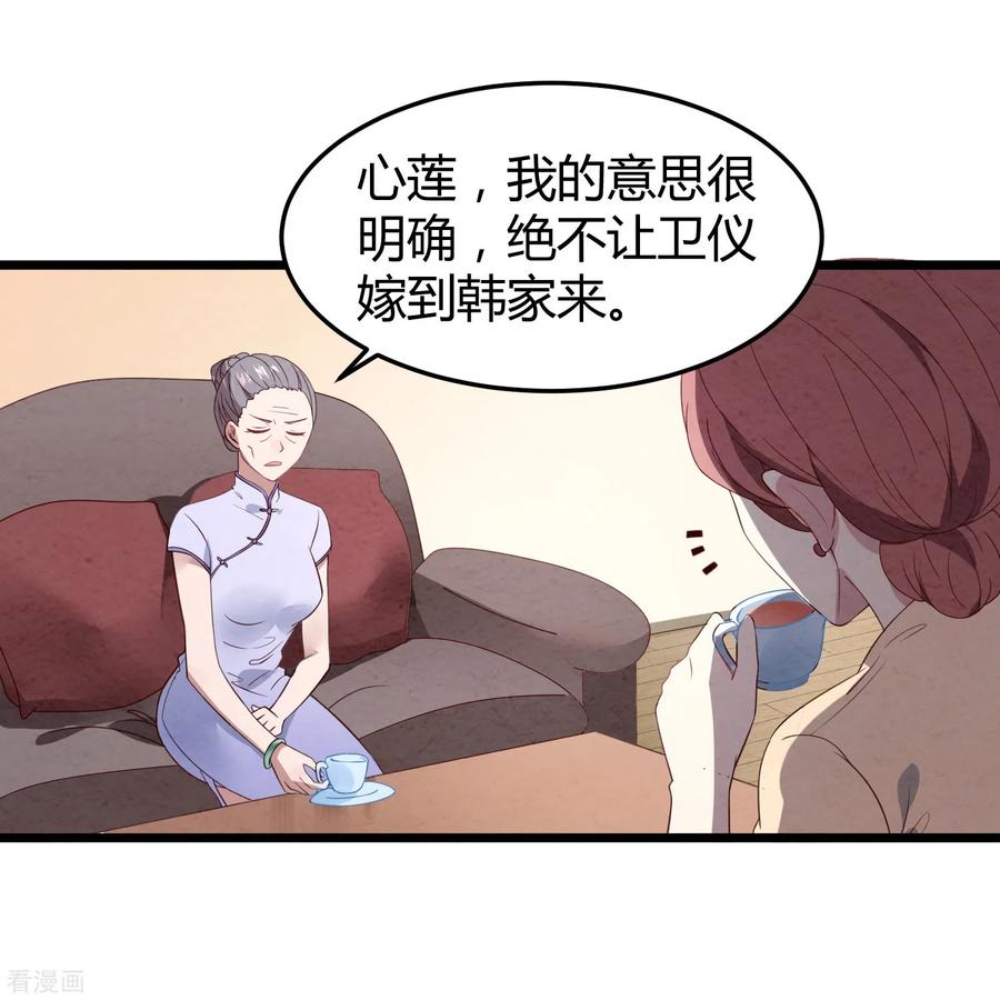 第10话抢婚-琴牵意惹小盲妻（快读版）-极漫文化（第12张）