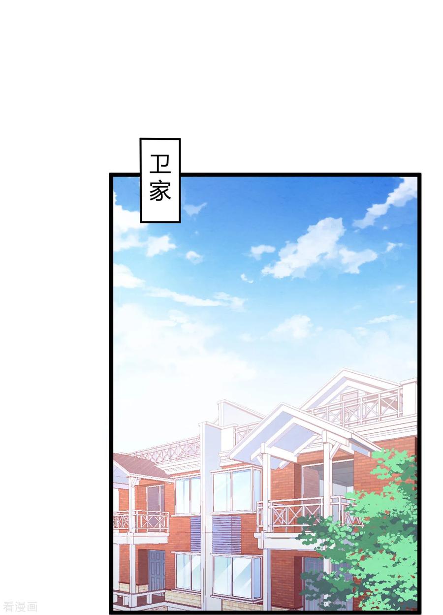 第10话抢婚-琴牵意惹小盲妻（快读版）-极漫文化（第16张）