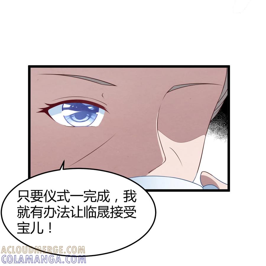 第10话抢婚-琴牵意惹小盲妻（快读版）-极漫文化（第15张）