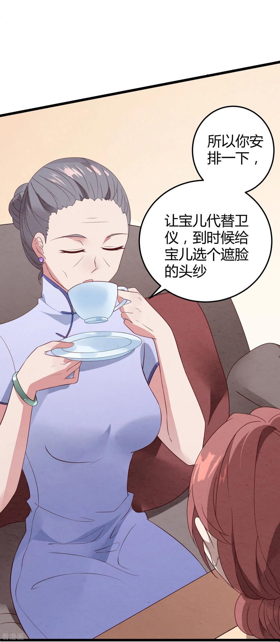 第10话抢婚-琴牵意惹小盲妻（快读版）-极漫文化（第14张）