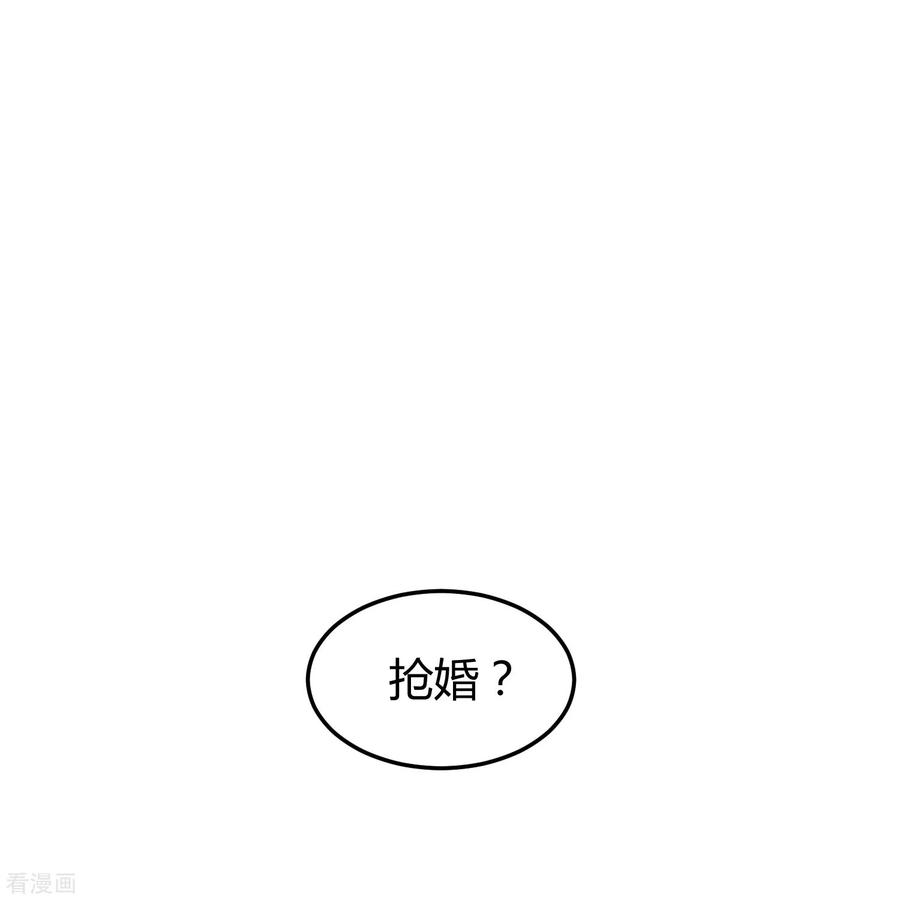 第10话抢婚-琴牵意惹小盲妻（快读版）-极漫文化（第10张）