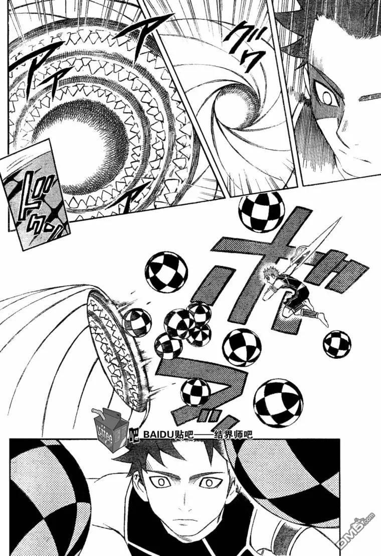 第225话-结界师-田边伊卫郎（第5张）