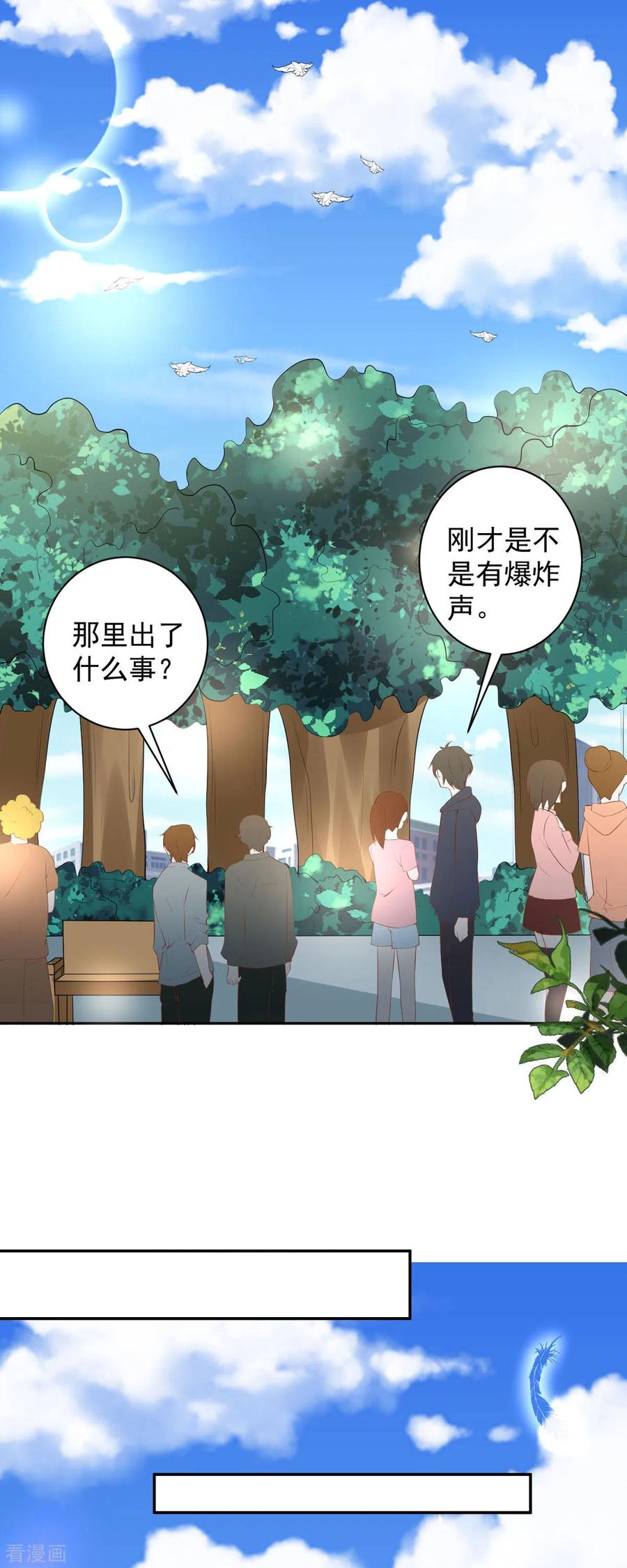 第11话去总裁家里打工？-恶魔靠近时-左岸卡漫（第2张）