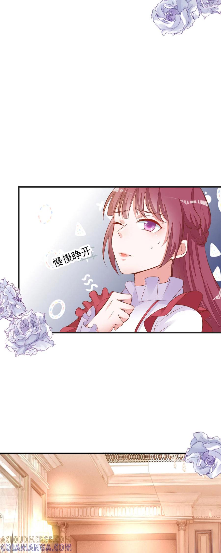 第11话去总裁家里打工？-恶魔靠近时-左岸卡漫（第9张）