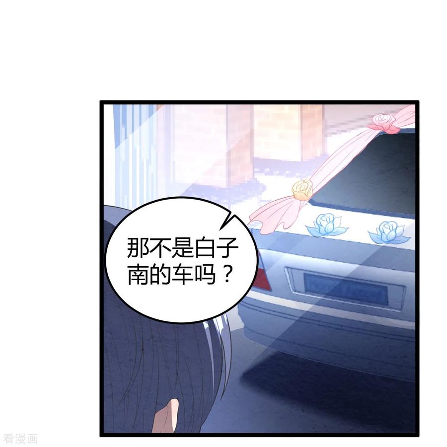 第11话你牵着我的妻子-琴牵意惹小盲妻（快读版）-极漫文化（第15张）
