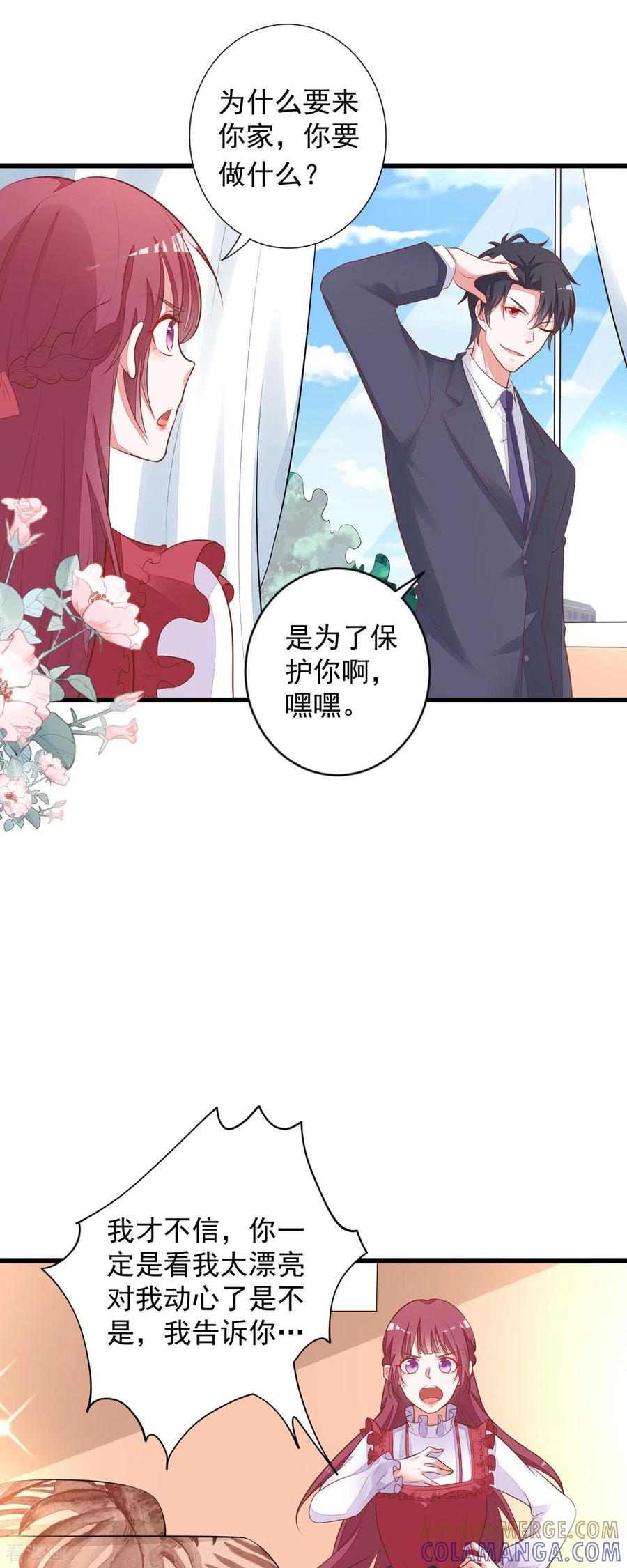 第11话去总裁家里打工？-恶魔靠近时-左岸卡漫（第11张）