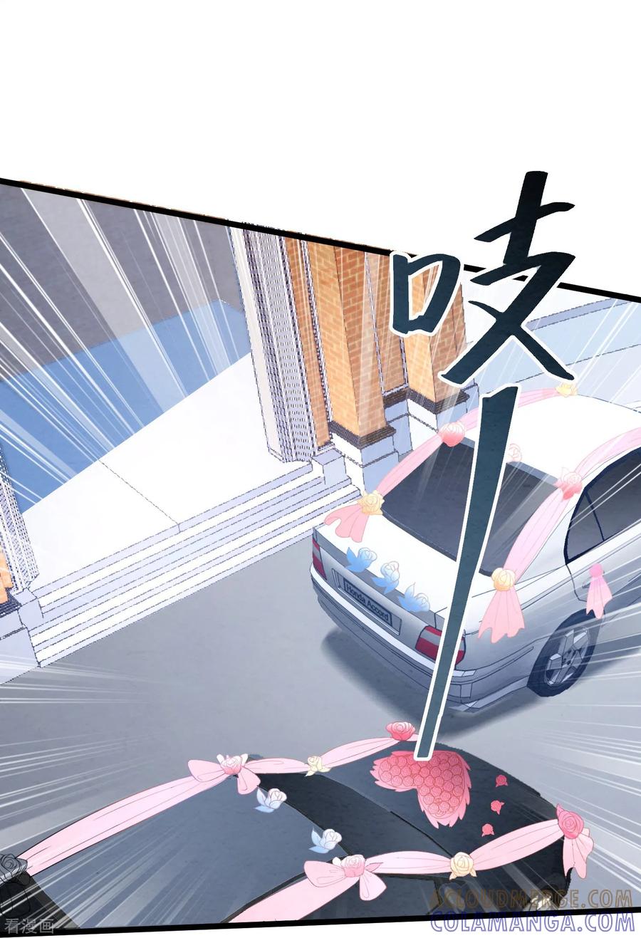 第11话你牵着我的妻子-琴牵意惹小盲妻（快读版）-极漫文化（第13张）