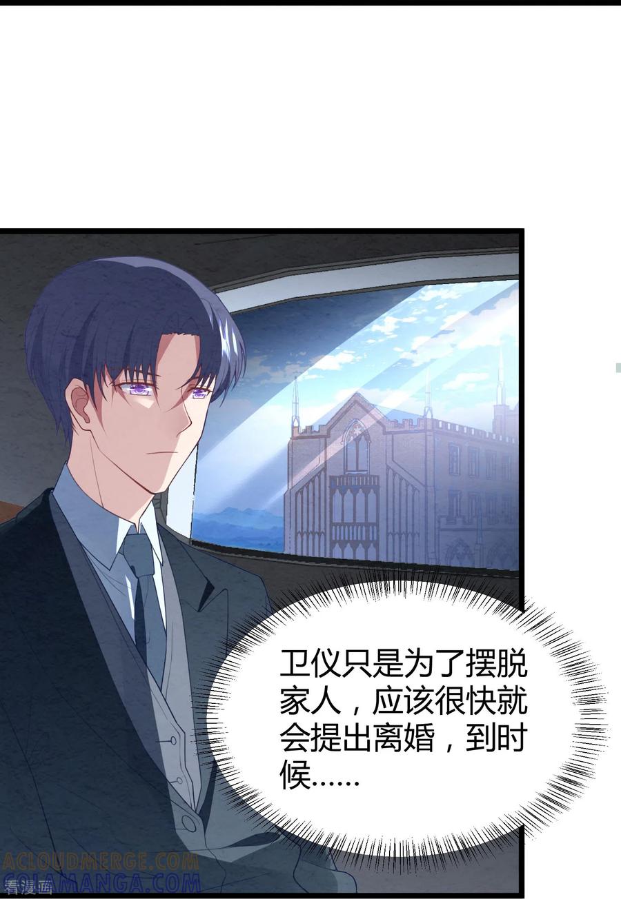 第11话你牵着我的妻子-琴牵意惹小盲妻（快读版）-极漫文化（第10张）
