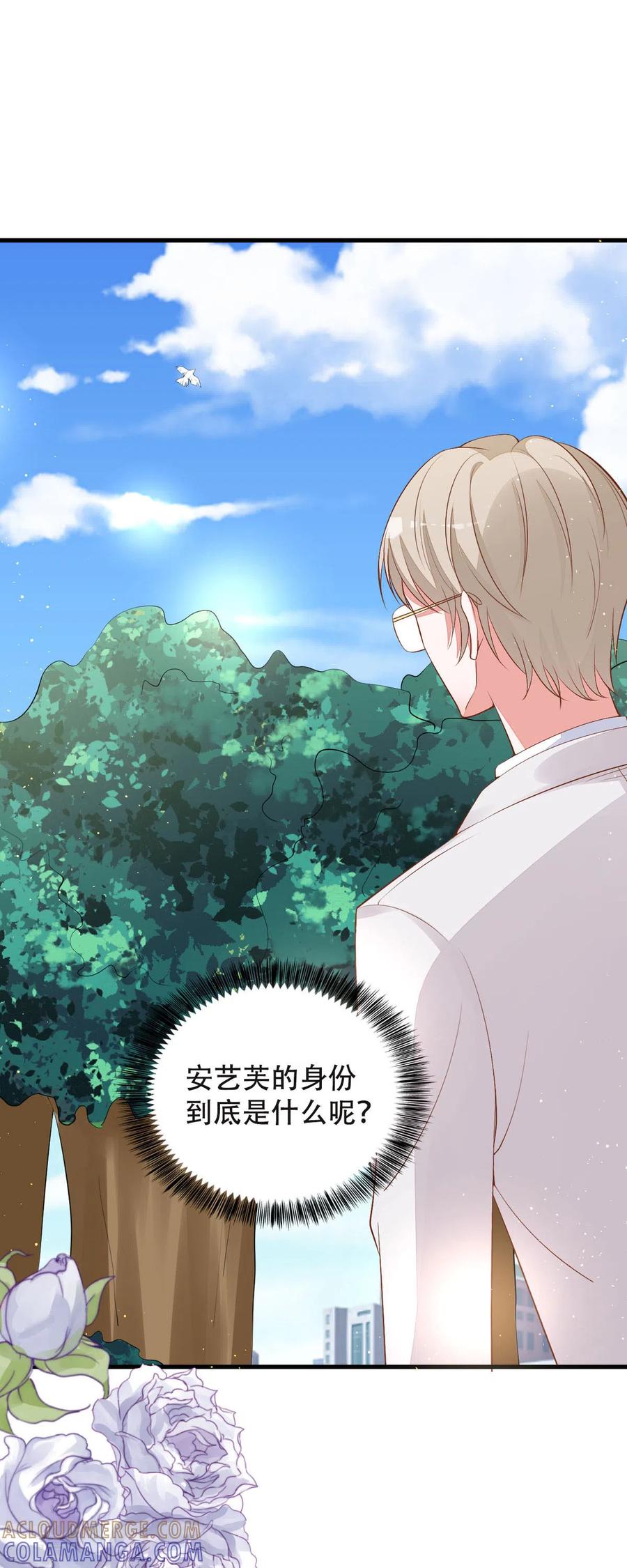 第11话去总裁家里打工？-恶魔靠近时-左岸卡漫（第7张）