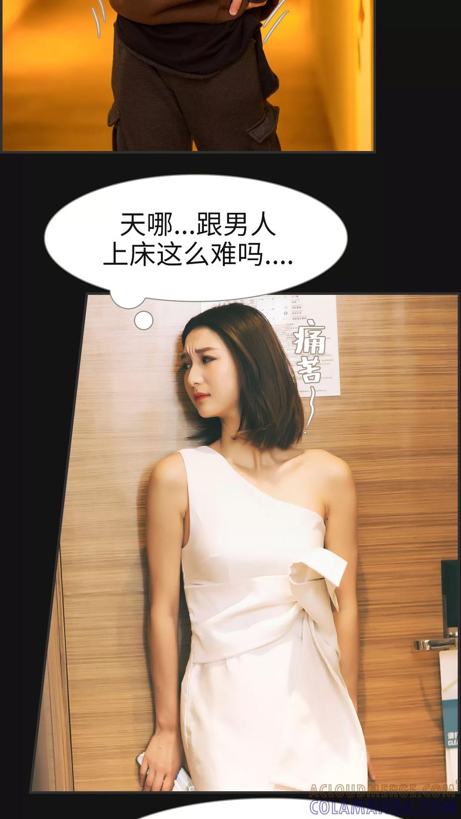 第11话-撩汉小能手-剧能玩（第3张）