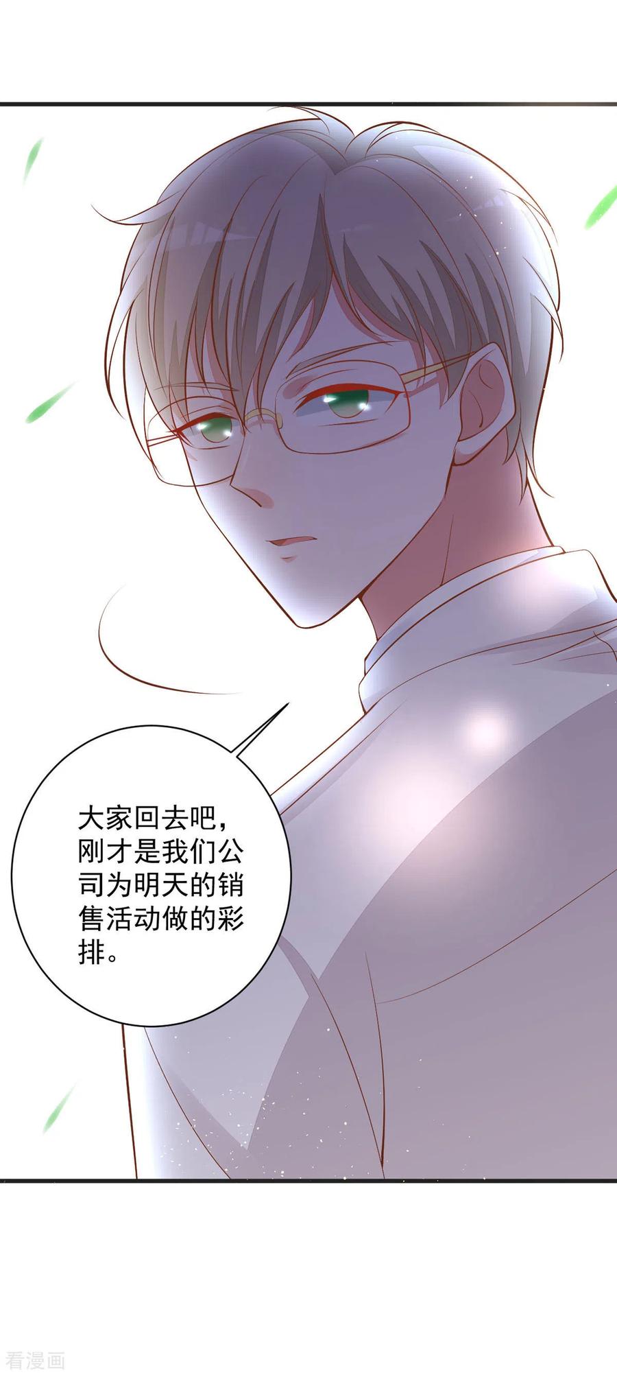 第11话去总裁家里打工？-恶魔靠近时-左岸卡漫（第6张）