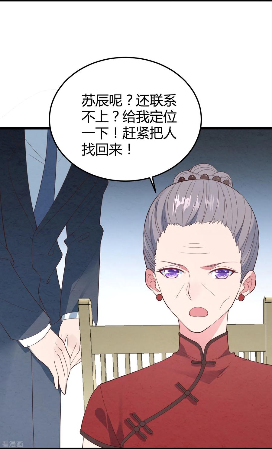 第12话送她进监狱！-琴牵意惹小盲妻（快读版）-极漫文化（第6张）