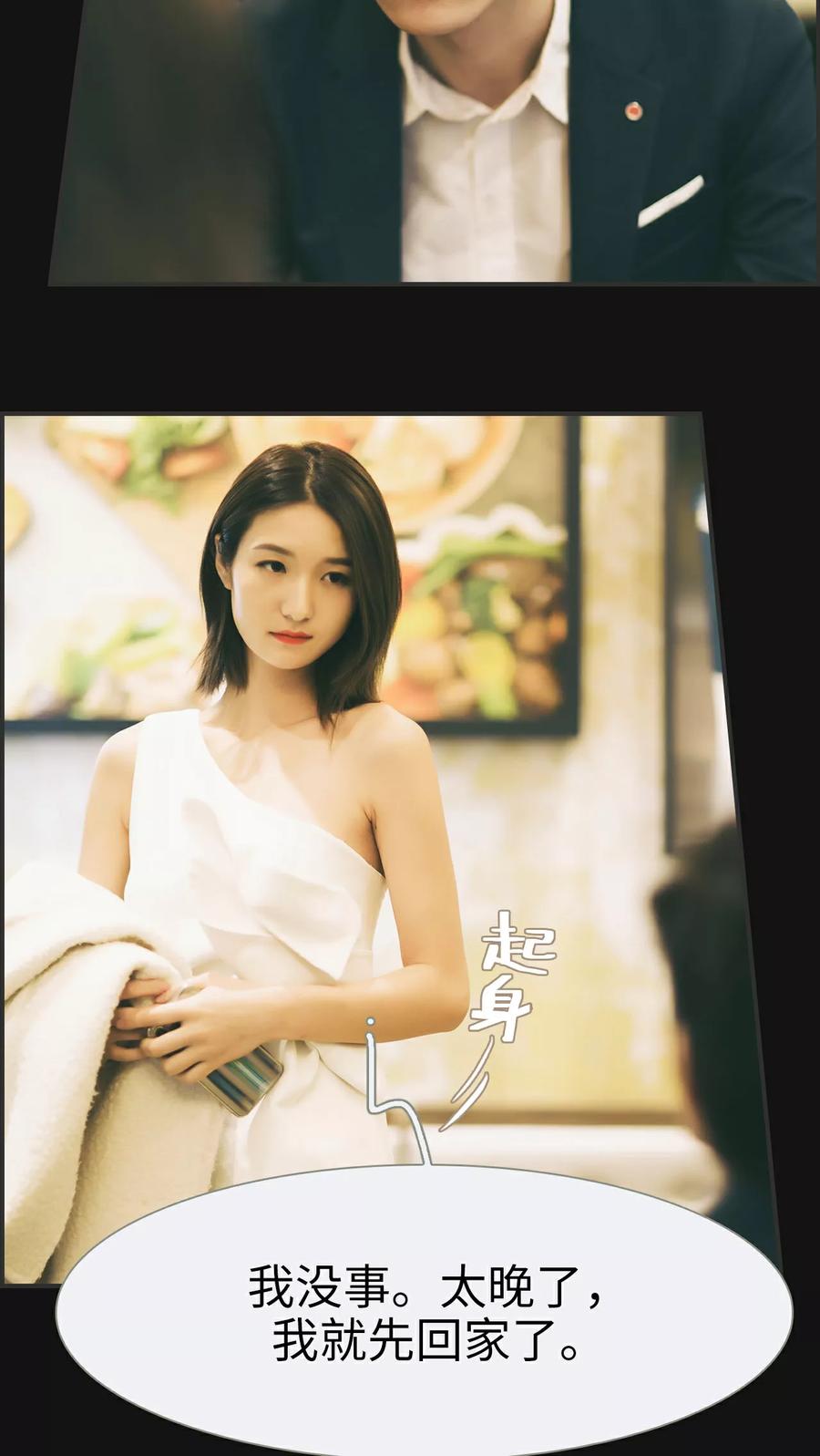 第12话-撩汉小能手-剧能玩（第12张）