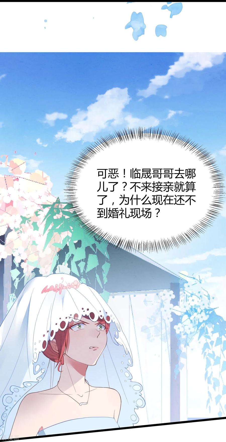 第12话送她进监狱！-琴牵意惹小盲妻（快读版）-极漫文化（第4张）