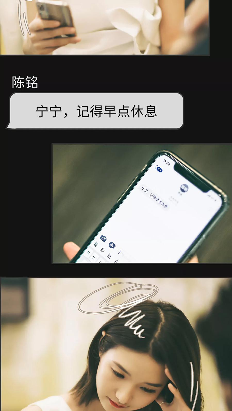 第12话-撩汉小能手-剧能玩（第10张）