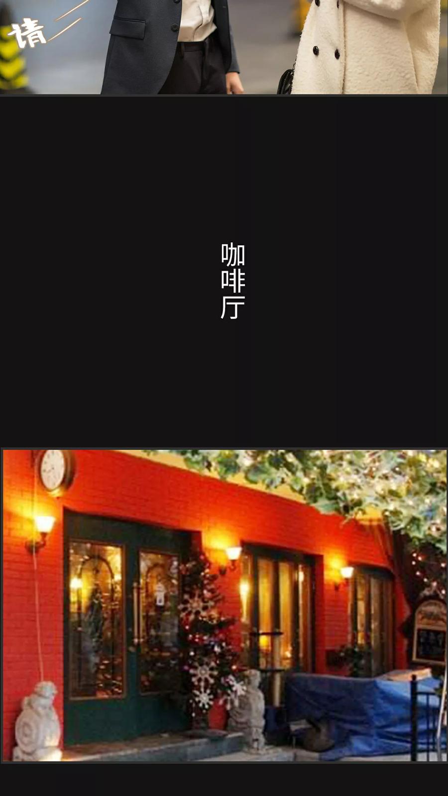 第12话-撩汉小能手-剧能玩（第6张）
