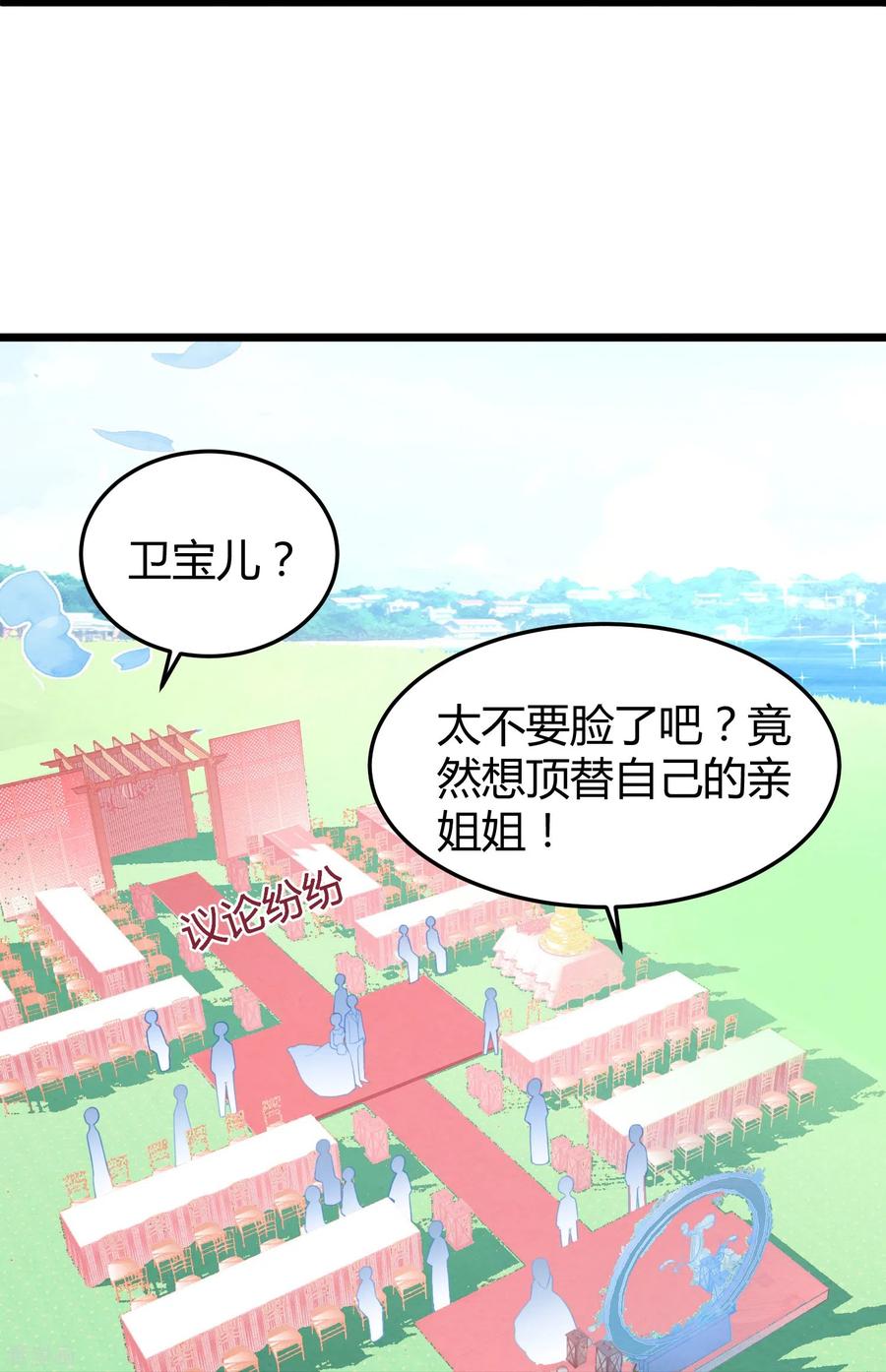 第12话送她进监狱！-琴牵意惹小盲妻（快读版）-极漫文化（第14张）